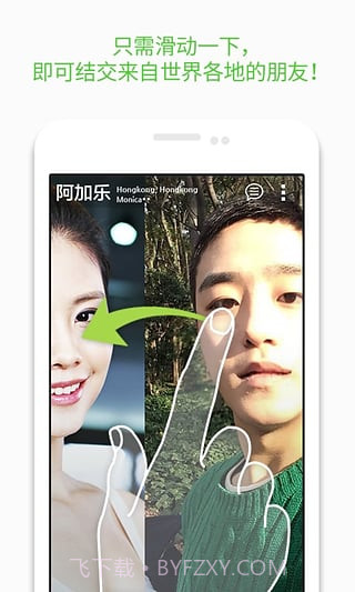 阿加乐截图2 阿加乐截图2