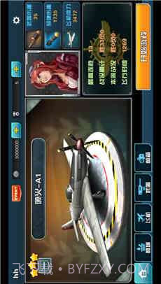 3D空战英豪截图2