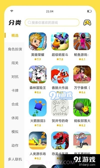 闪玩截图2 闪玩截图2