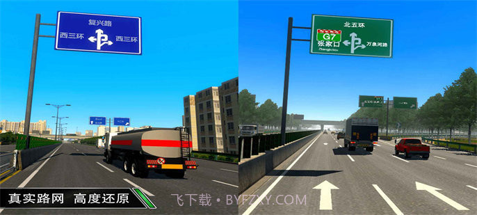 卡车之星无限金币版最新截图1 卡车之星无限金币版最新截图1