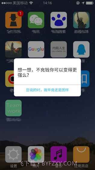 前程似锦截图2 前程似锦截图2