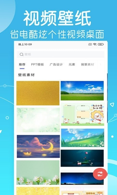 光点壁纸截图4 光点壁纸截图4