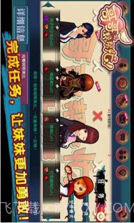 哥哥帮帮忙截图3