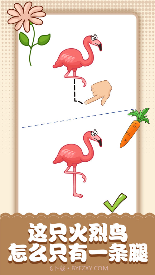 脑洞小画家截图4 脑洞小画家截图4