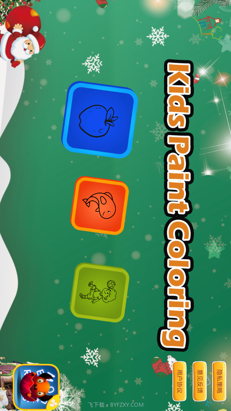 宝宝学涂画截图1