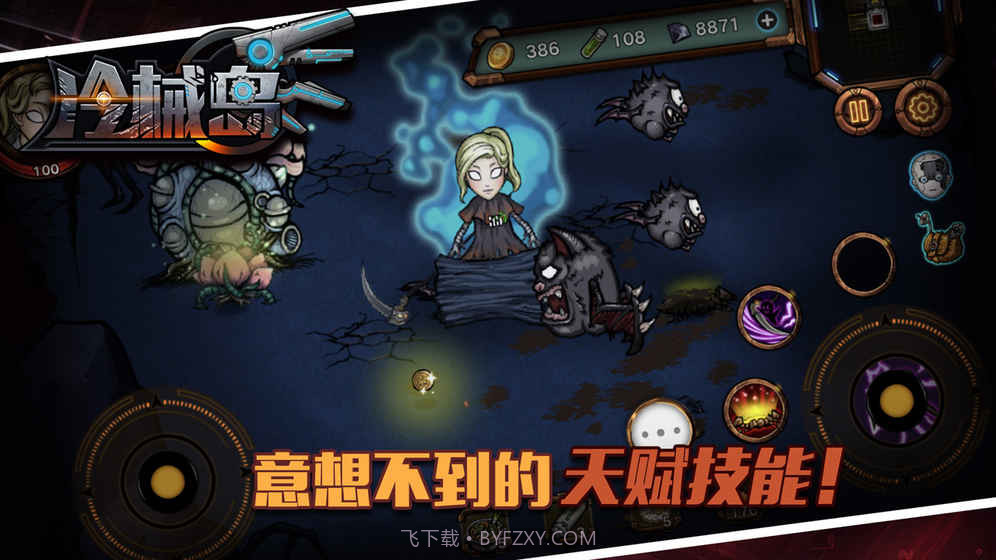 冷械岛单机v2.3截图6 冷械岛单机v2.3截图6