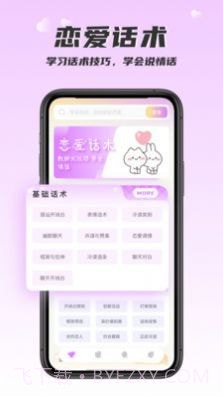 回复大师截图2 回复大师截图2