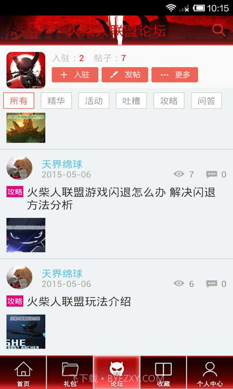 火柴人联盟助手截图3