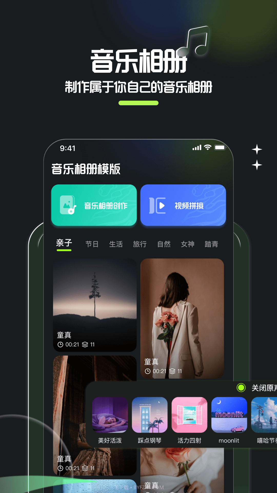 相册整理大师截图1 相册整理大师截图1