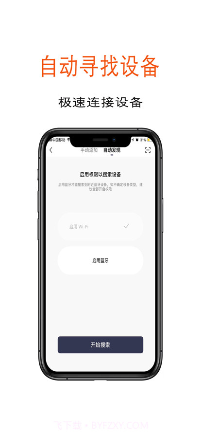 朗逸智选截图1 朗逸智选截图1