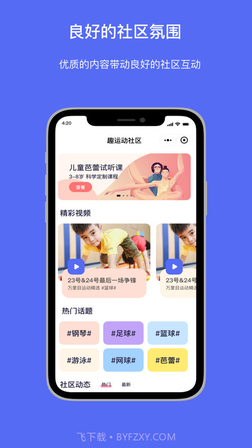 万里目少儿(在线教育)截图2