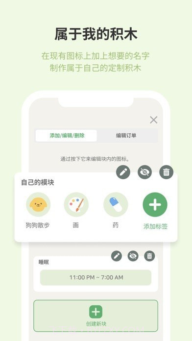 天天豆版截图5 天天豆版截图5