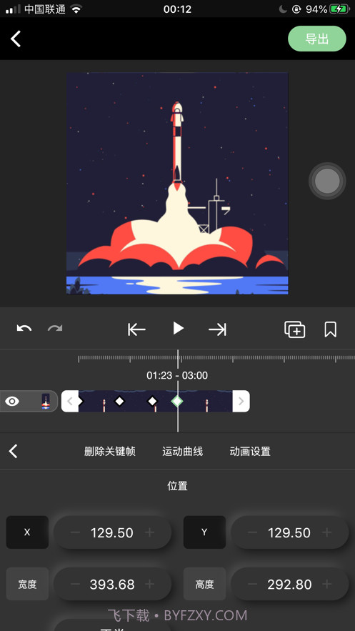 熊猫视频剪辑截图1