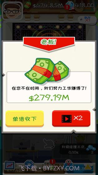 疯狂赚钱手游截图4 疯狂赚钱手游截图4