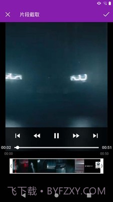 视频剪辑爱制作截图3