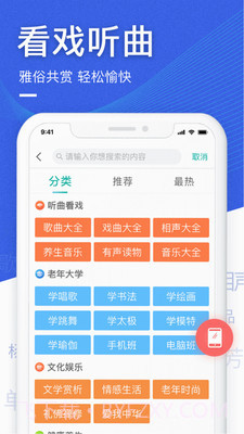 中老年生活截图3
