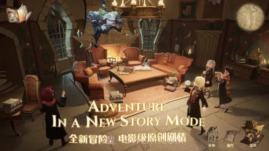 哈利波特魔法觉醒b服截图4 哈利波特魔法觉醒b服截图4