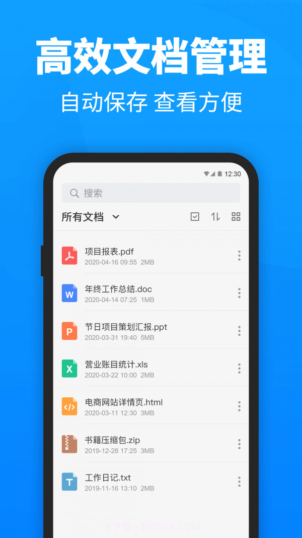 迅捷pdf转换器ios版截图2