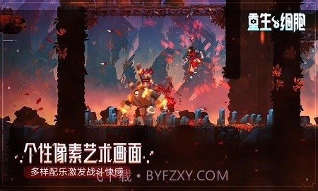 重生细胞无邪魔极天道截图2