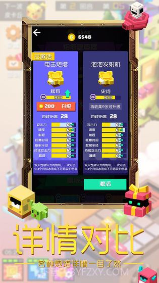 方块大作战APP截图2 方块大作战APP截图2