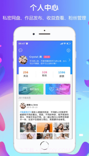 秀颜值截图2 秀颜值截图2