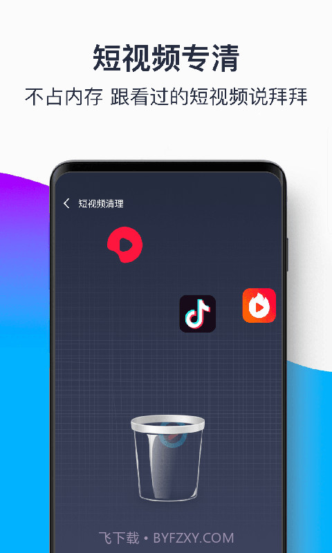 青果手机清理大师截图3