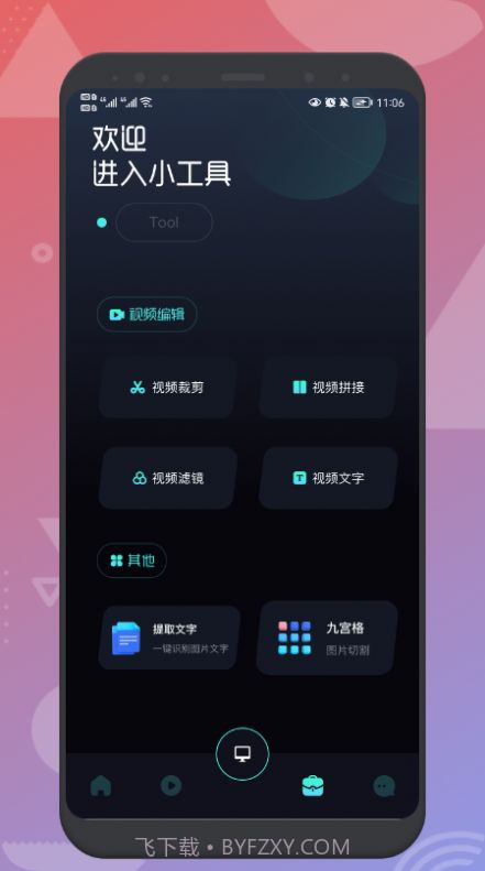 EasyCast投屏截图2