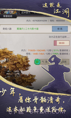 这就是江湖无限玉璧折相思截图1