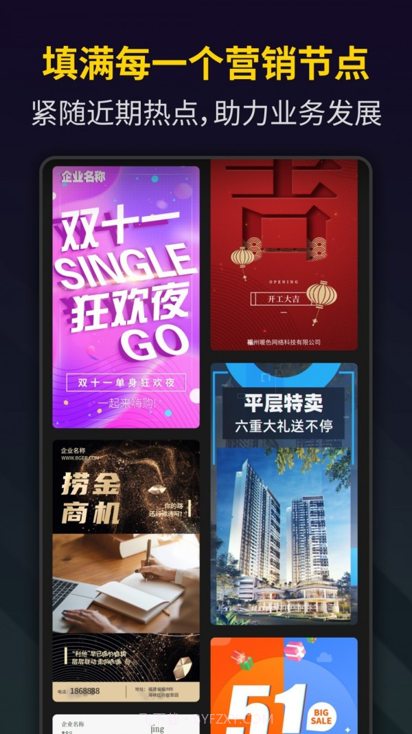 Bger视频制作截图4