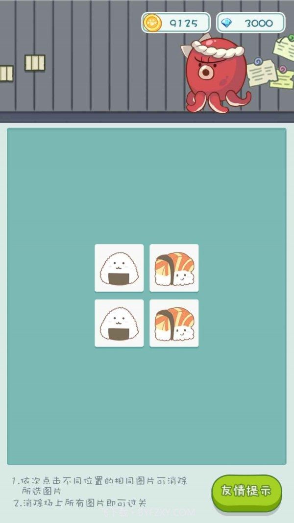 寿司物语截图4 寿司物语截图4