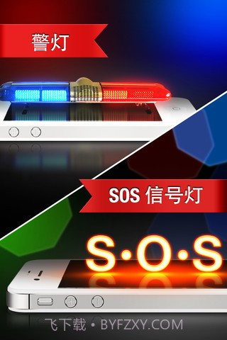 全能手电筒截图3