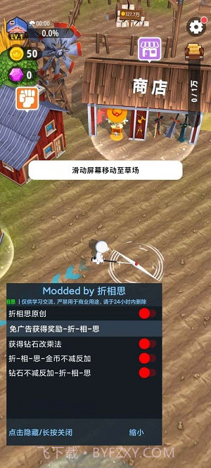 割草的一百种方式最新版截图2 割草的一百种方式最新版截图2