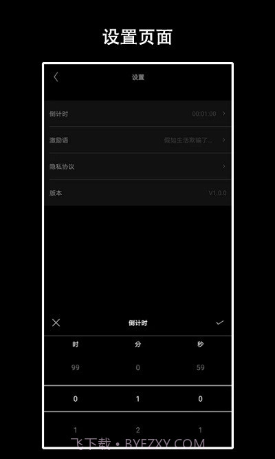 eclock数字时钟截图4