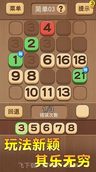 数列大挑战截图5 数列大挑战截图5