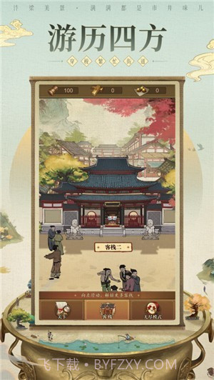 市井大亨截图3 市井大亨截图3