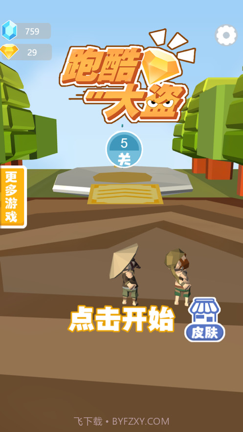 跑酷大盗截图4 跑酷大盗截图4