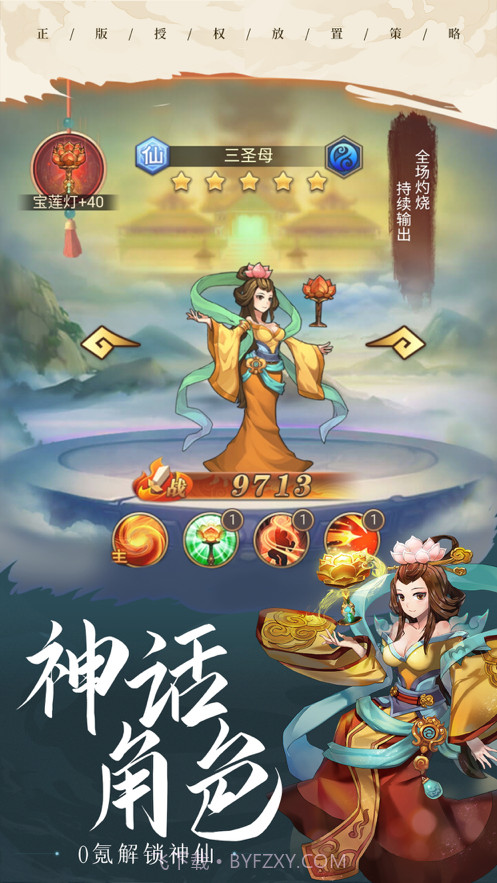 少年宝莲灯截图3 少年宝莲灯截图3