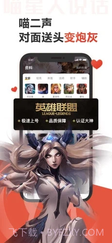 代练猫iOS截图1 代练猫iOS截图1