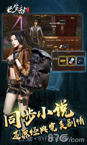 长生劫:守墓人满V版截图2 长生劫:守墓人满V版截图2