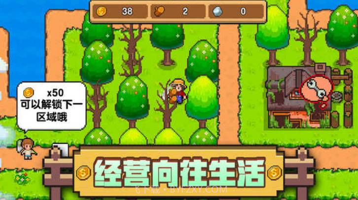 家园物语截图3 家园物语截图3