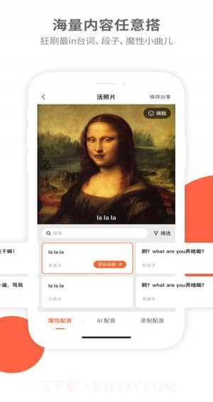 TalkingPhotos截图2 TalkingPhotos截图2