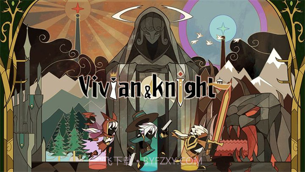 薇薇安和骑士台服截图4