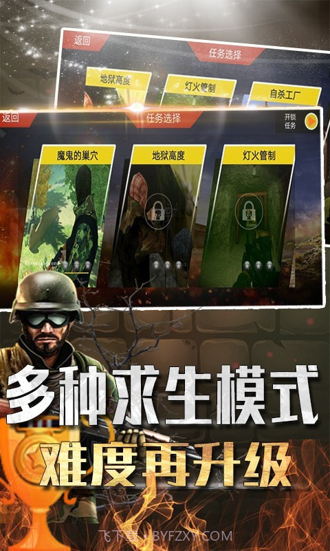 吃鸡大闯关截图2 吃鸡大闯关截图2