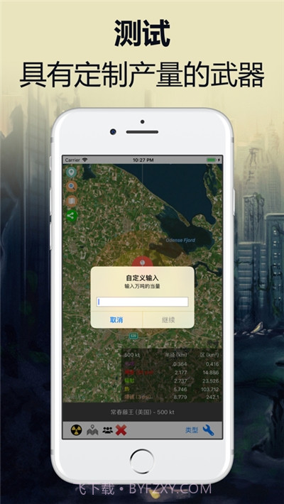 核辐射计算器截图4