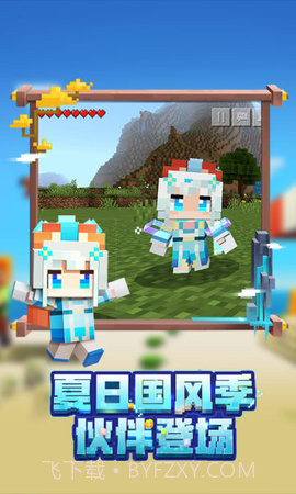 我的世界1.7.10基岩版截图3