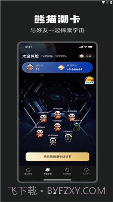 星潮宇宙截图2 星潮宇宙截图2