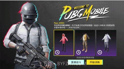 pubgmobile龙珠联动截图2 pubgmobile龙珠联动截图2