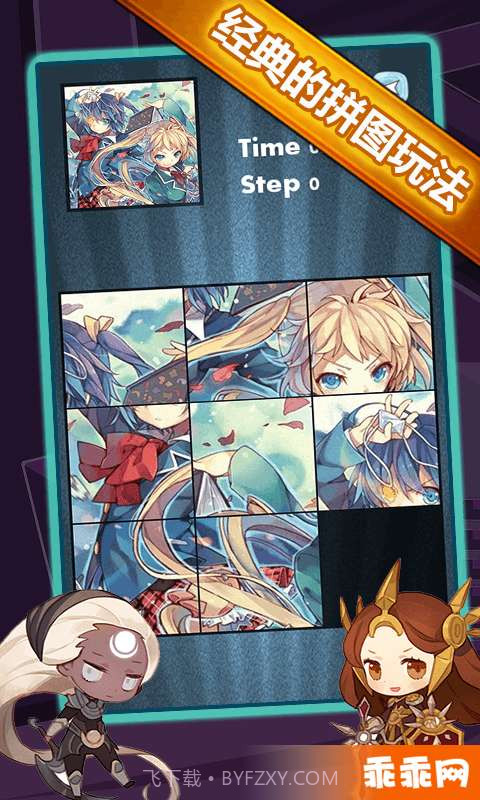 爱漫拼图截图2 爱漫拼图截图2