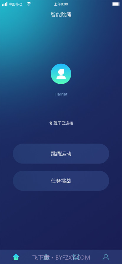 智能跳绳截图1