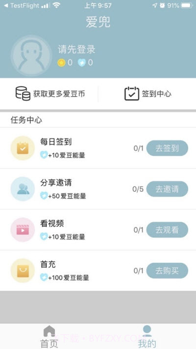 爱兜IDOLios版截图1